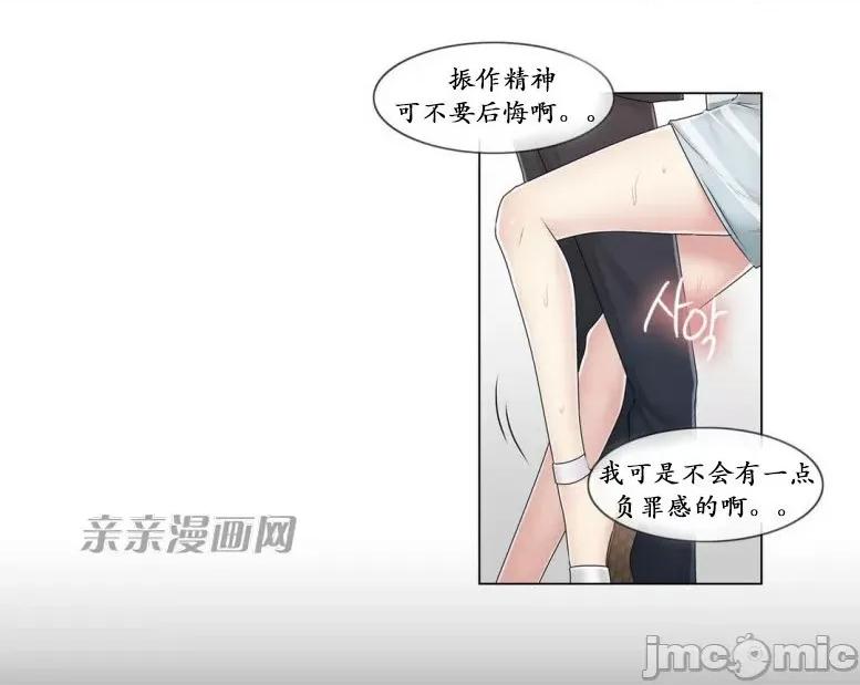 神秘女 神秘女-第76话 第7页