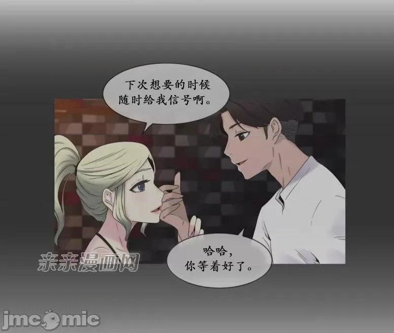 神秘女 神秘女-第76话 第8页