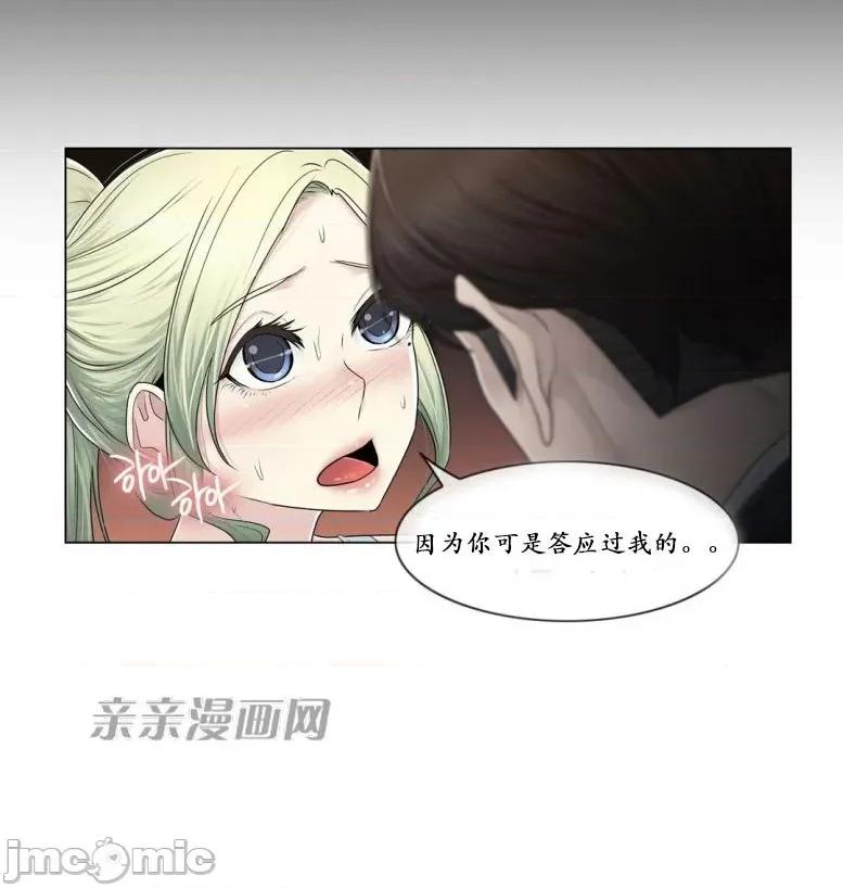 神秘女 神秘女-第76话 第9页