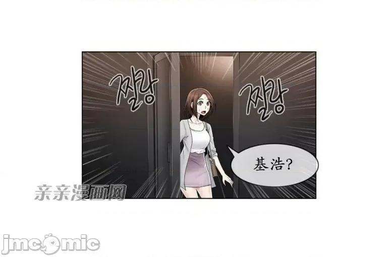 神秘女 神秘女-第76话 第11页