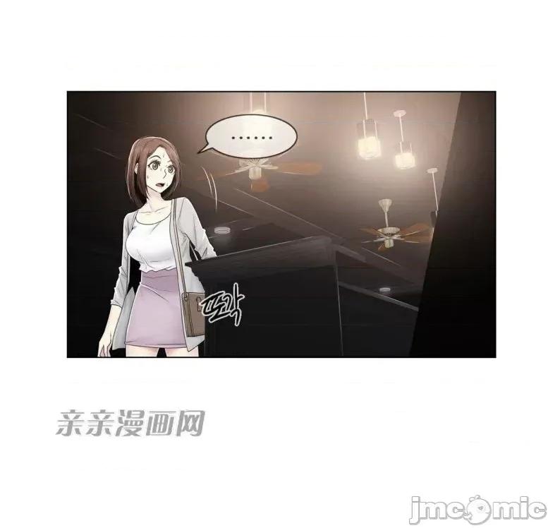 神秘女 神秘女-第76话 第15页