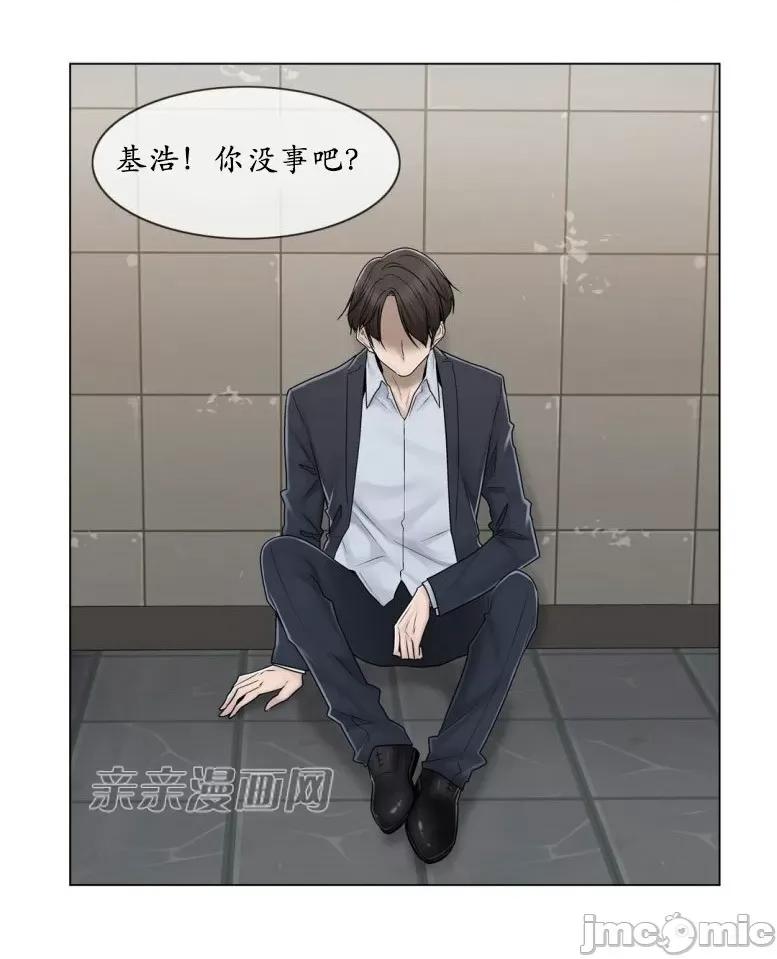 神秘女 神秘女-第76话 第18页