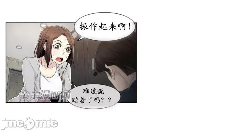 神秘女 神秘女-第76话 第19页