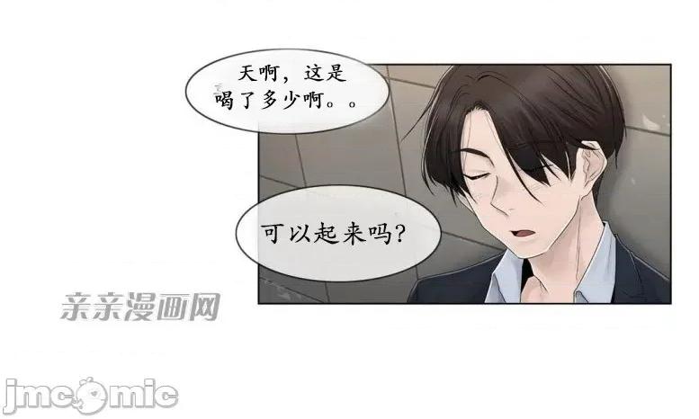 神秘女 神秘女-第76话 第20页