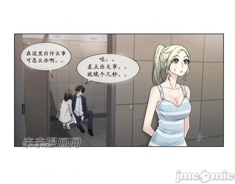 神秘女 神秘女-第76话 第21页
