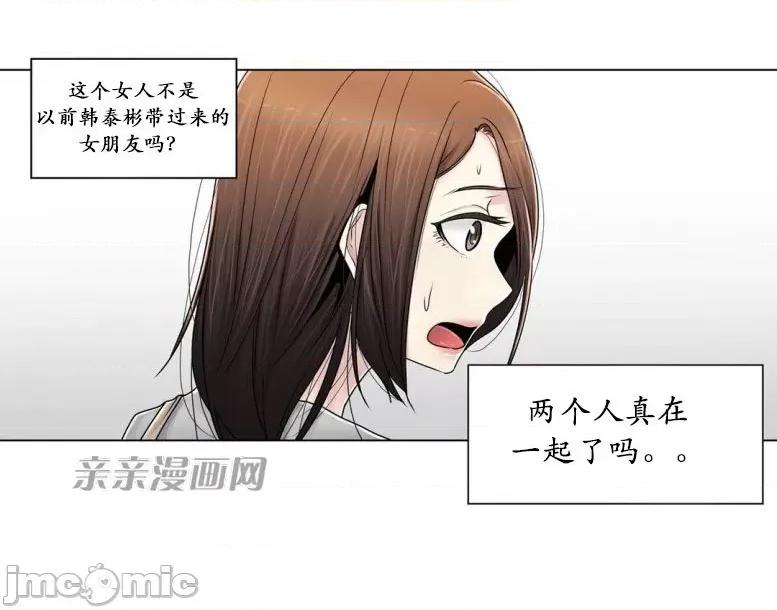 神秘女 神秘女-第76话 第23页