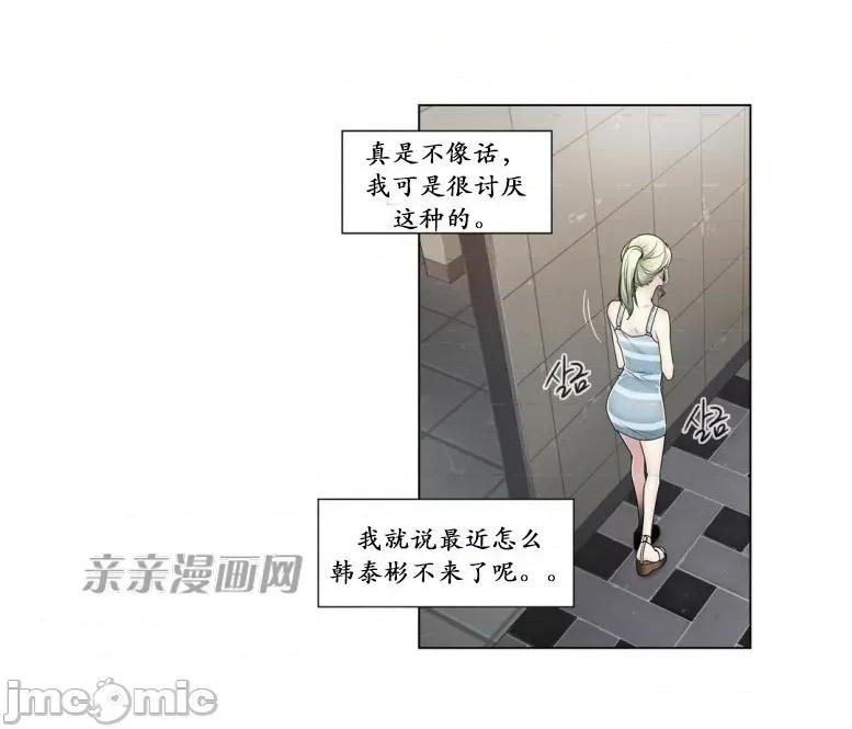 神秘女 神秘女-第76话 第24页