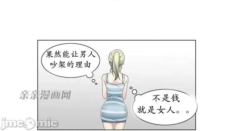 神秘女 神秘女-第76话 第25页