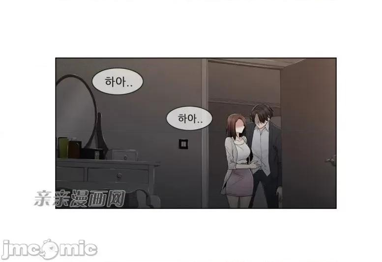 神秘女 神秘女-第76话 第26页
