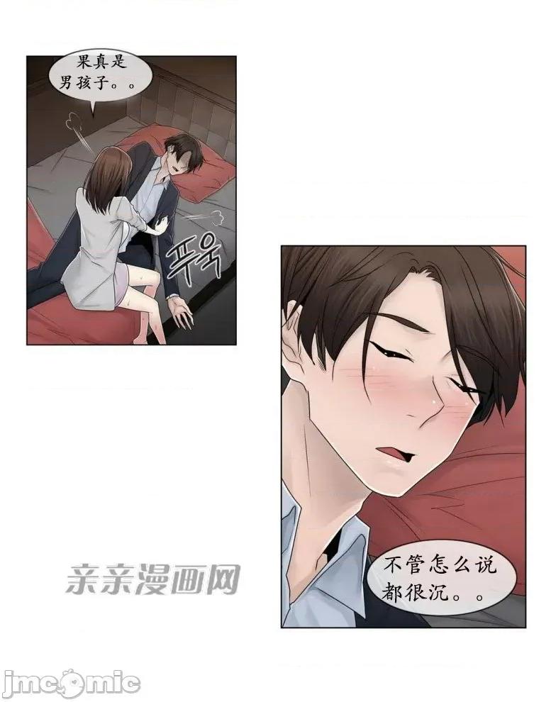 神秘女 神秘女-第76话 第27页