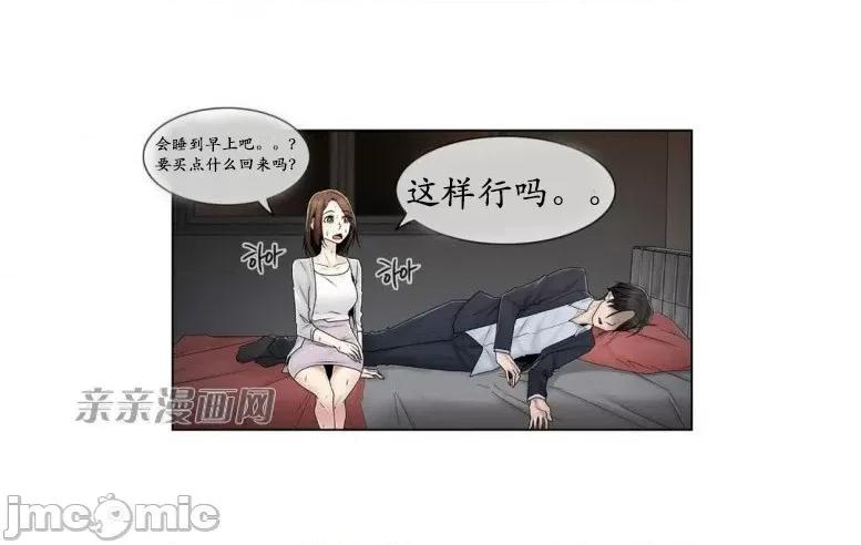神秘女 神秘女-第76话 第28页