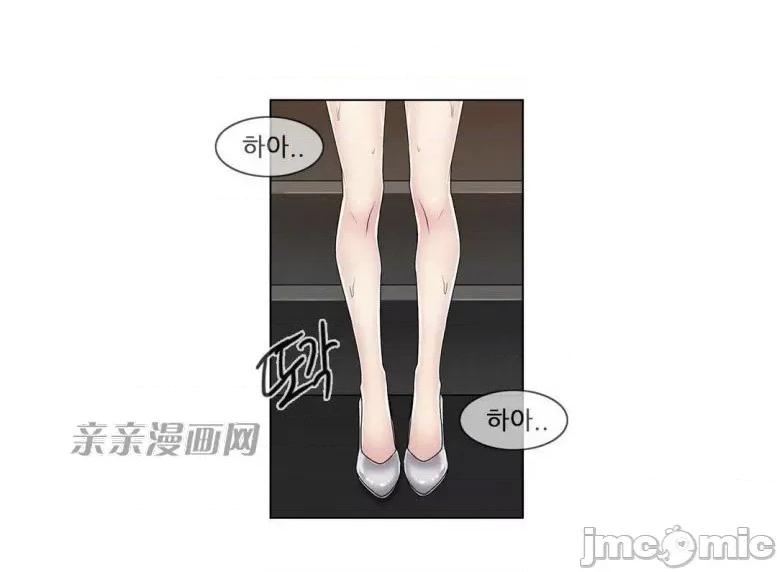 神秘女 神秘女-第76话 第31页