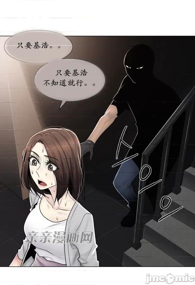 神秘女 神秘女-第76话 第32页
