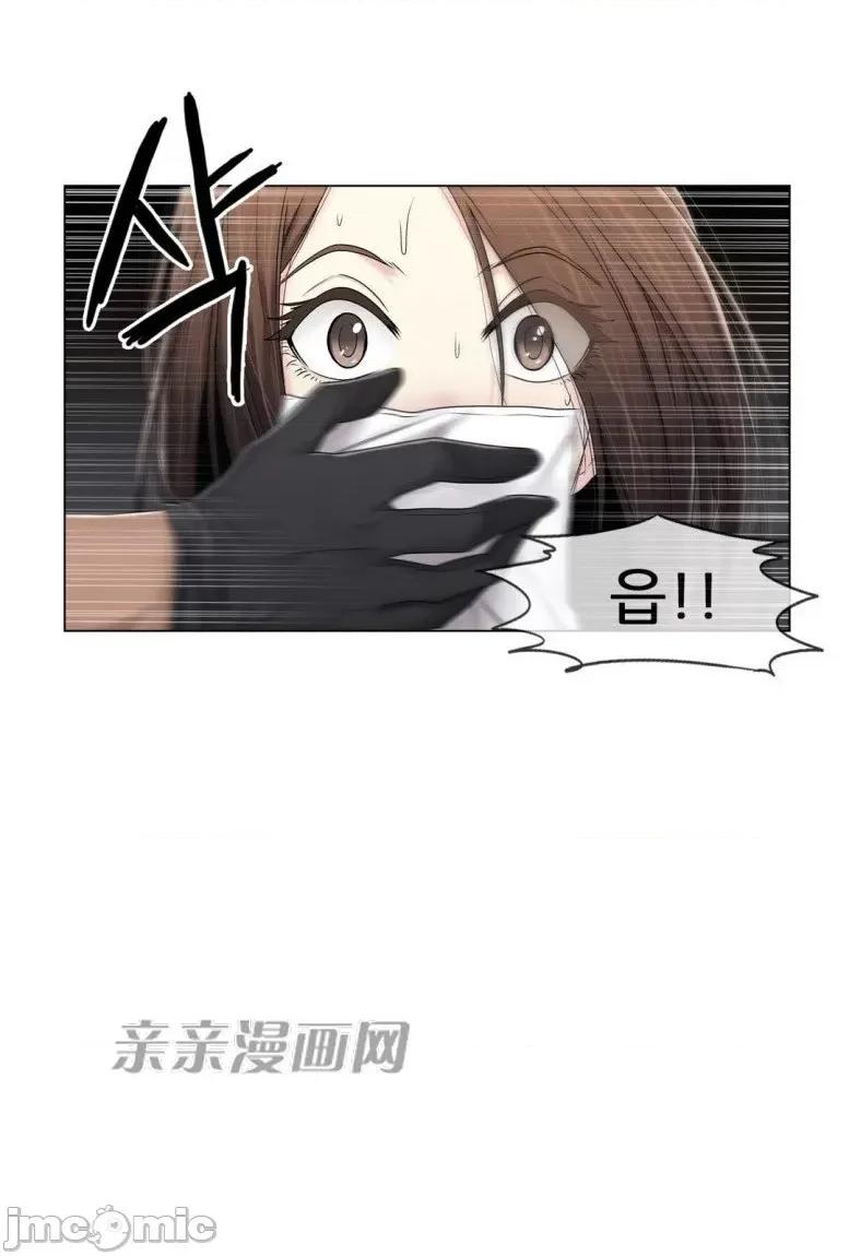 神秘女 神秘女-第76话 第33页