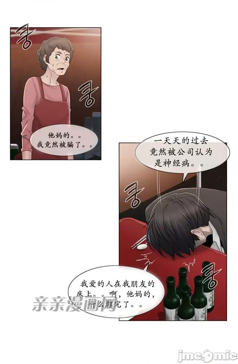 神秘女 神秘女-第76话 第34页