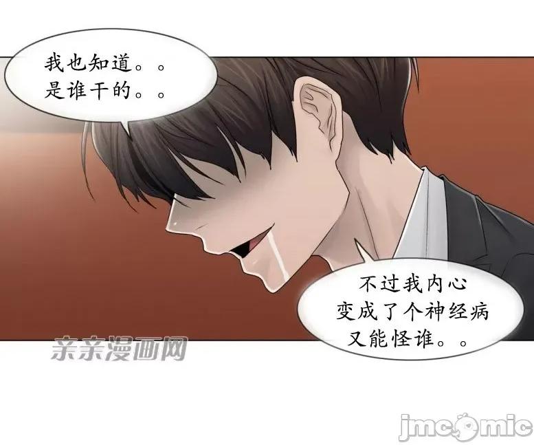 神秘女 神秘女-第76话 第35页