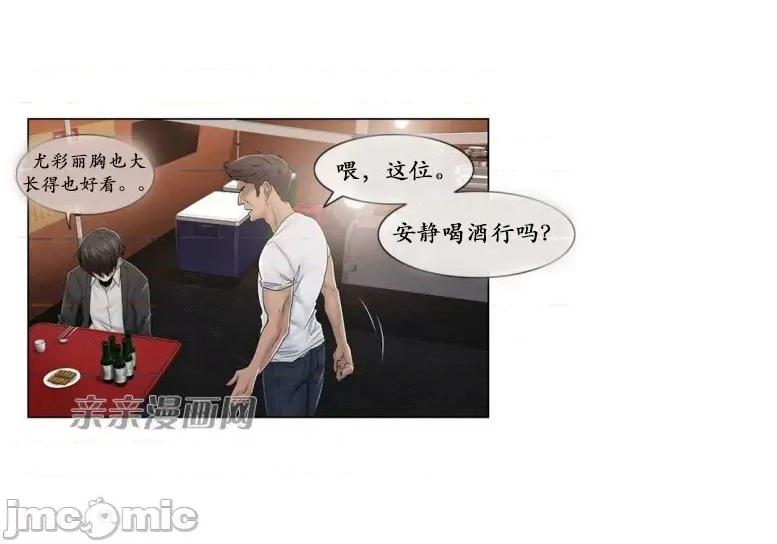 神秘女 神秘女-第76话 第37页