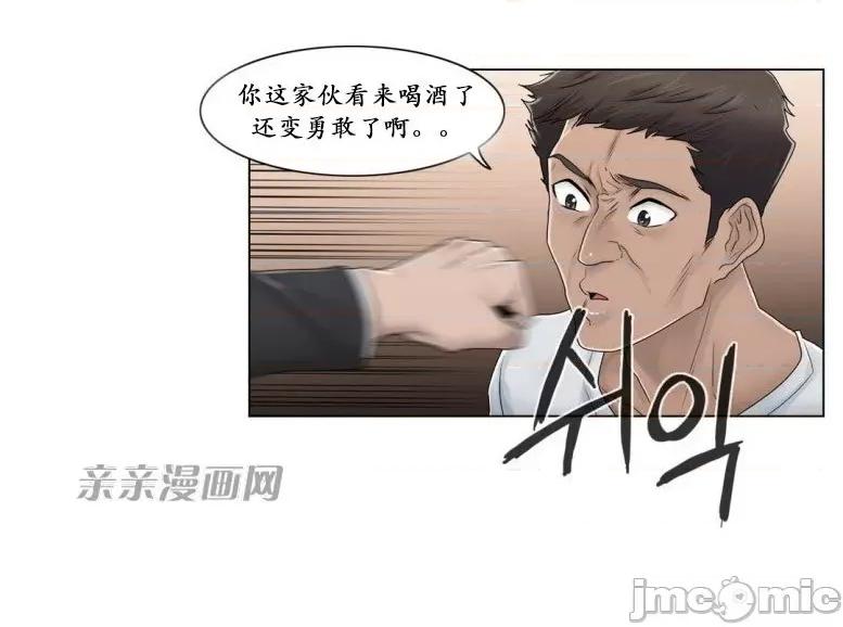 神秘女 神秘女-第76话 第39页