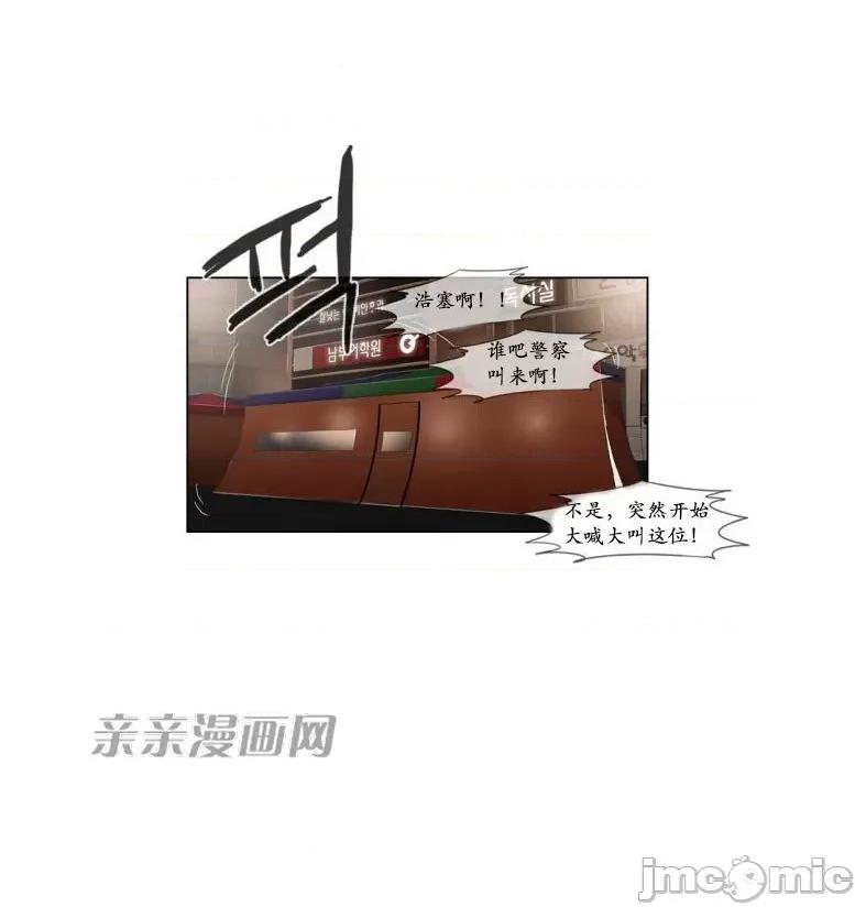 神秘女 神秘女-第76话 第40页