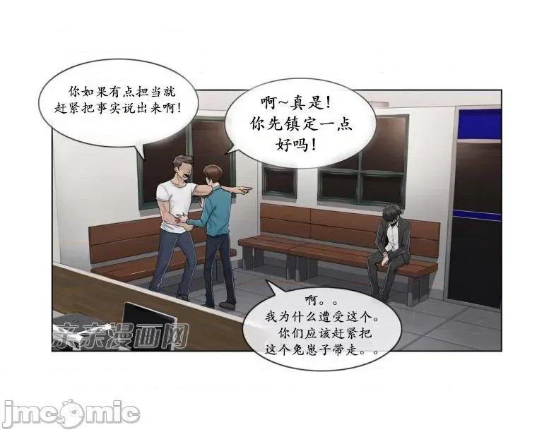 神秘女 神秘女-第76话 第42页