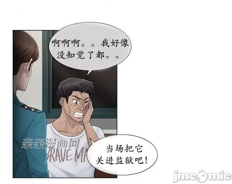 神秘女 神秘女-第76话 第43页