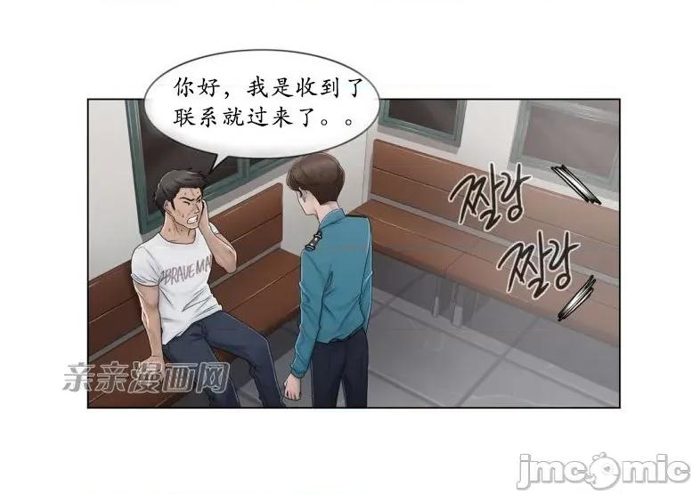 神秘女 神秘女-第76话 第44页