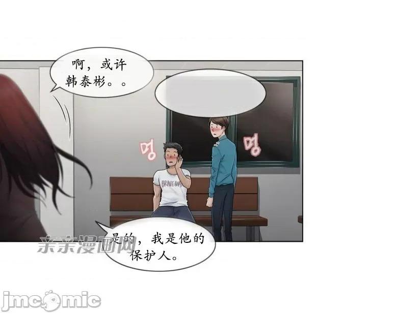 神秘女 神秘女-第76话 第45页
