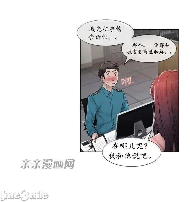 神秘女 神秘女-第76话 第46页