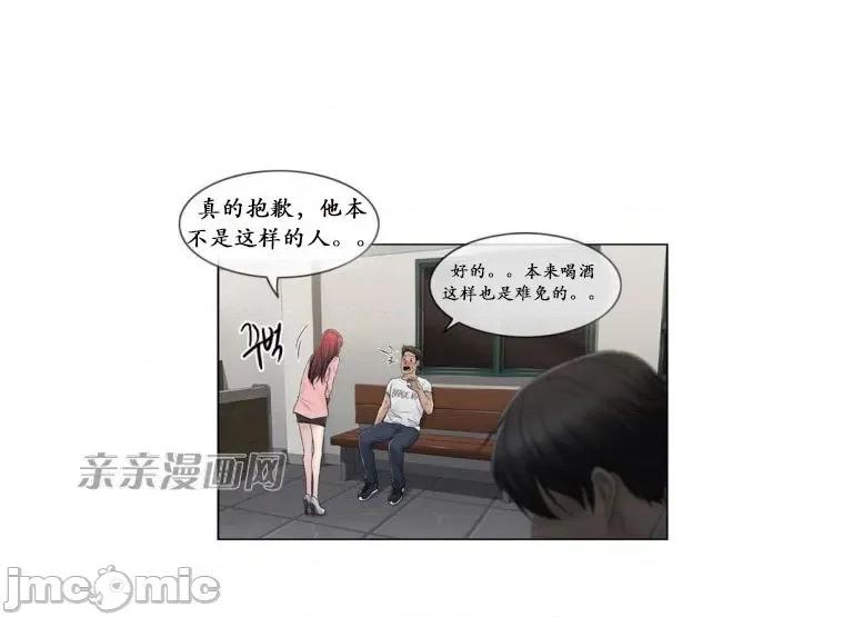 神秘女 神秘女-第76话 第47页