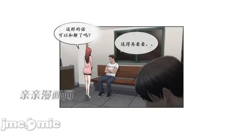 神秘女 神秘女-第76话 第48页