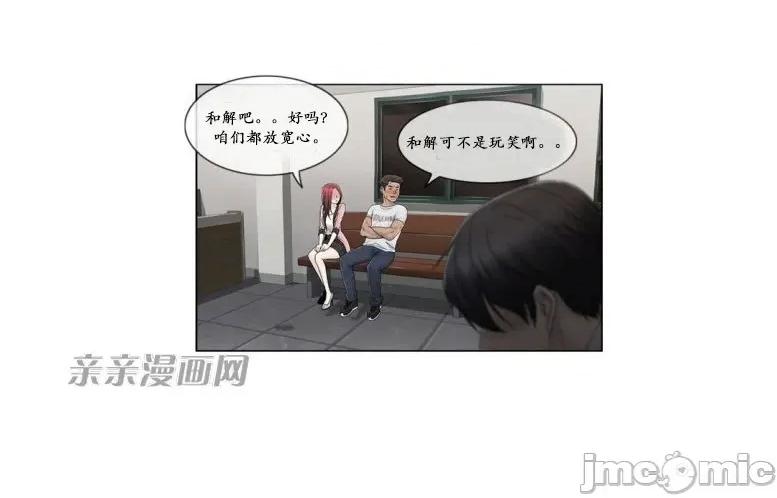 神秘女 神秘女-第76话 第49页