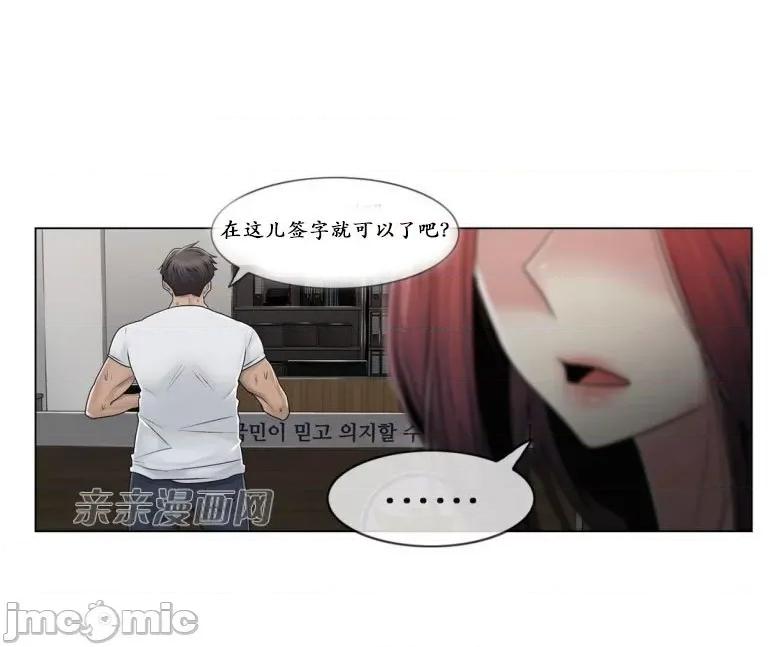 神秘女 神秘女-第76话 第50页