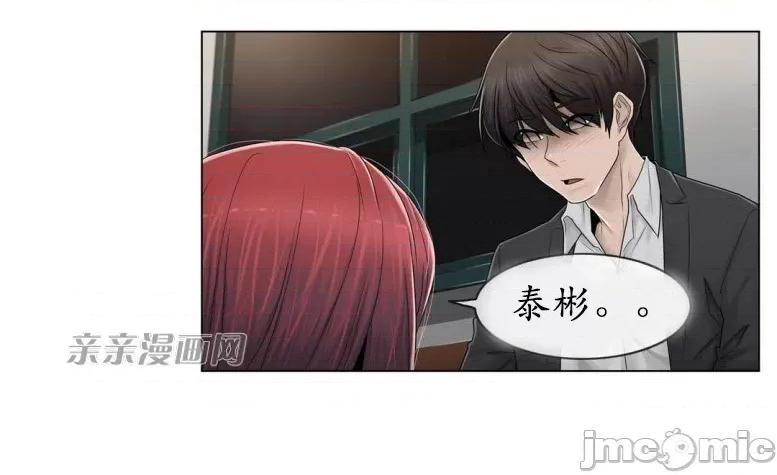 神秘女 神秘女-第76话 第52页