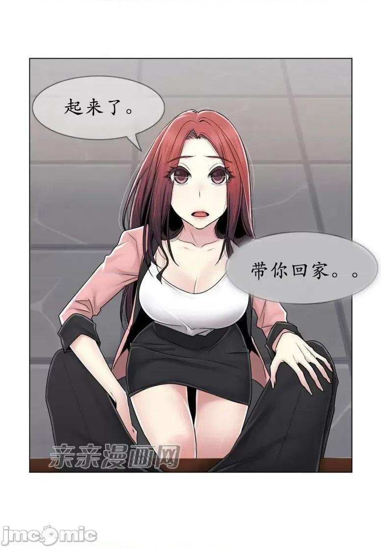 神秘女 神秘女-第76话 第53页