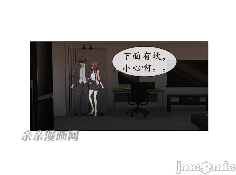 神秘女 神秘女-第77话 第3页