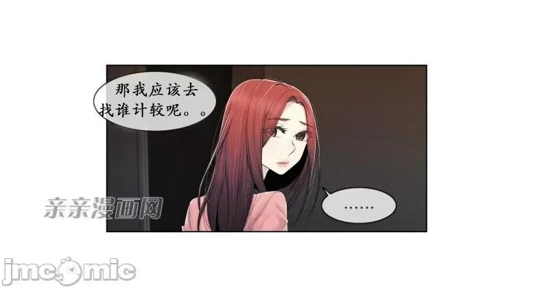 神秘女 神秘女-第77话 第6页