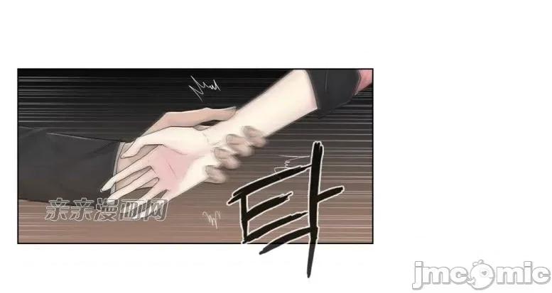 神秘女 神秘女-第77话 第7页