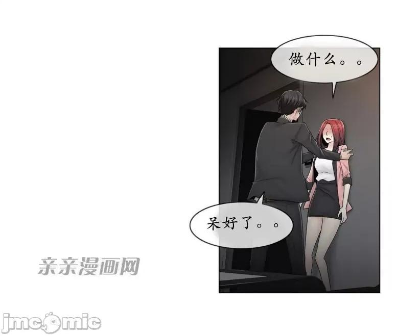 神秘女 神秘女-第77话 第10页