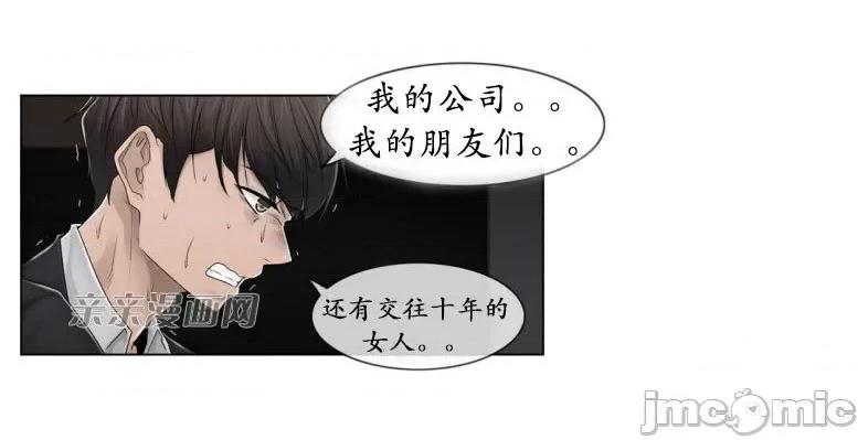 神秘女 神秘女-第77话 第11页
