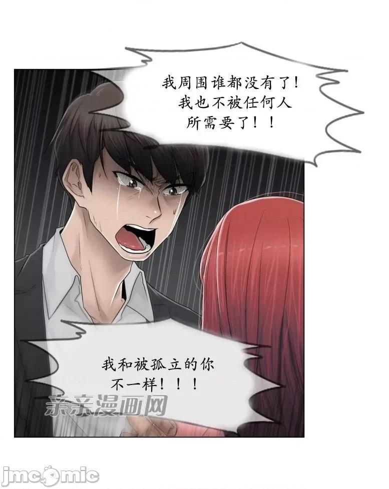 神秘女 神秘女-第77话 第13页