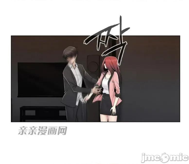 神秘女 神秘女-第77话 第14页