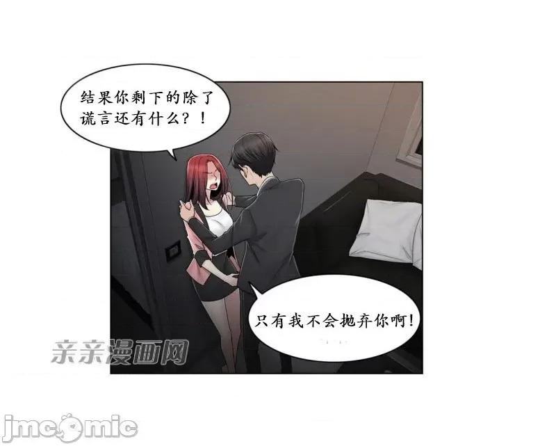 神秘女 神秘女-第77话 第16页
