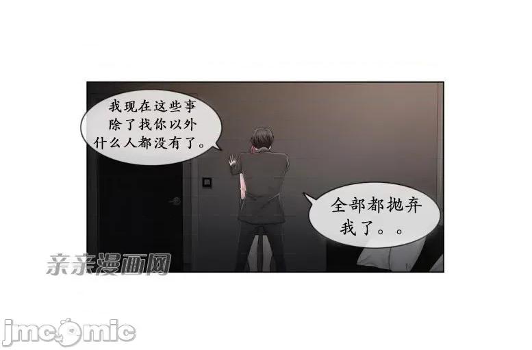 神秘女 神秘女-第77话 第20页