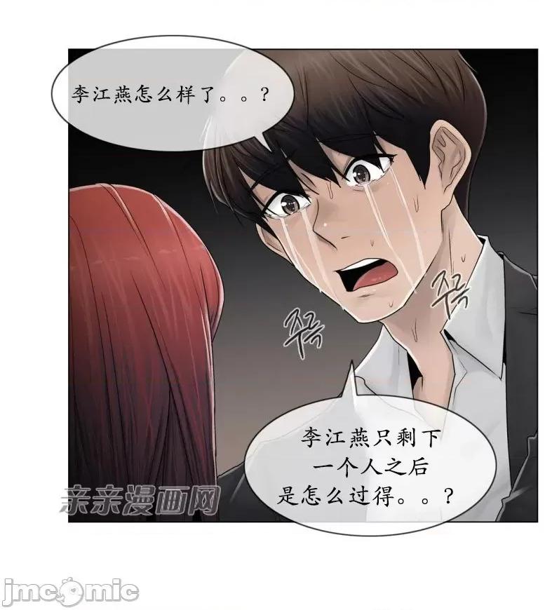 神秘女 神秘女-第77话 第22页