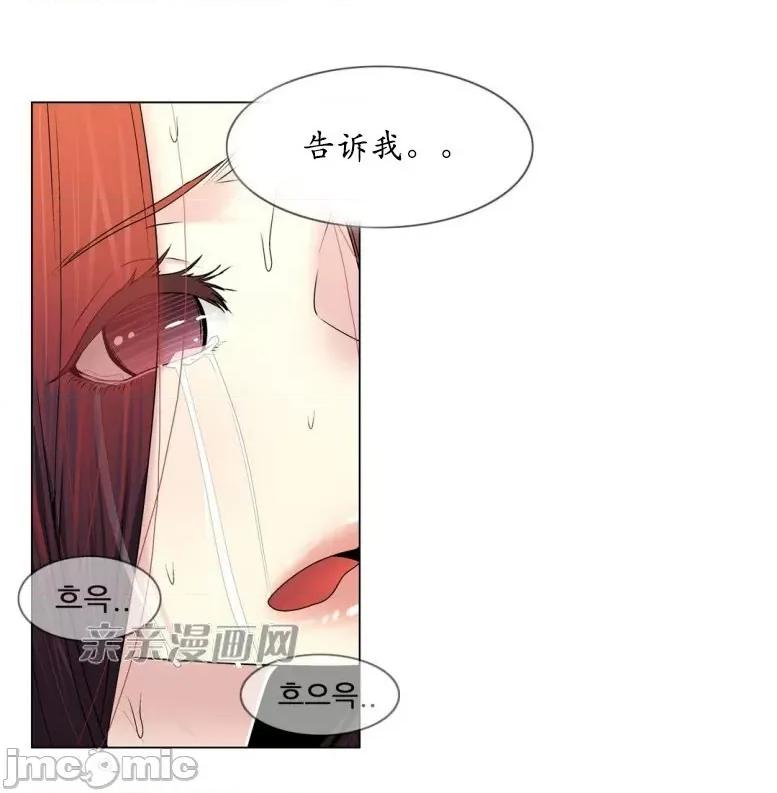 神秘女 神秘女-第77话 第23页