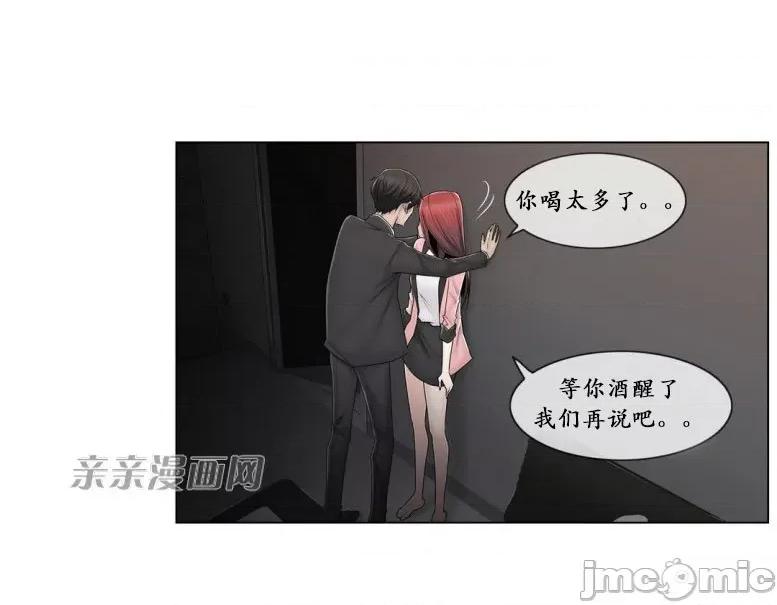 神秘女 神秘女-第77话 第24页