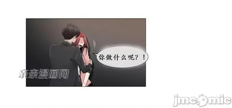 神秘女 神秘女-第77话 第26页