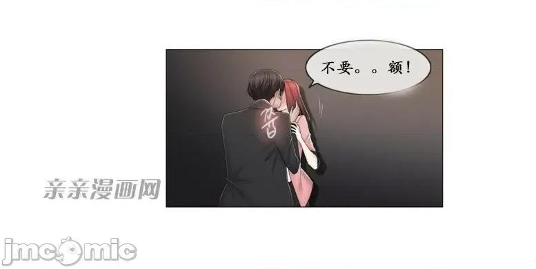 神秘女 神秘女-第77话 第27页