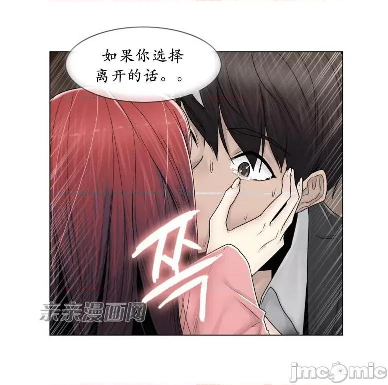 神秘女 神秘女-第77话 第31页
