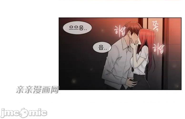 神秘女 神秘女-第77话 第33页